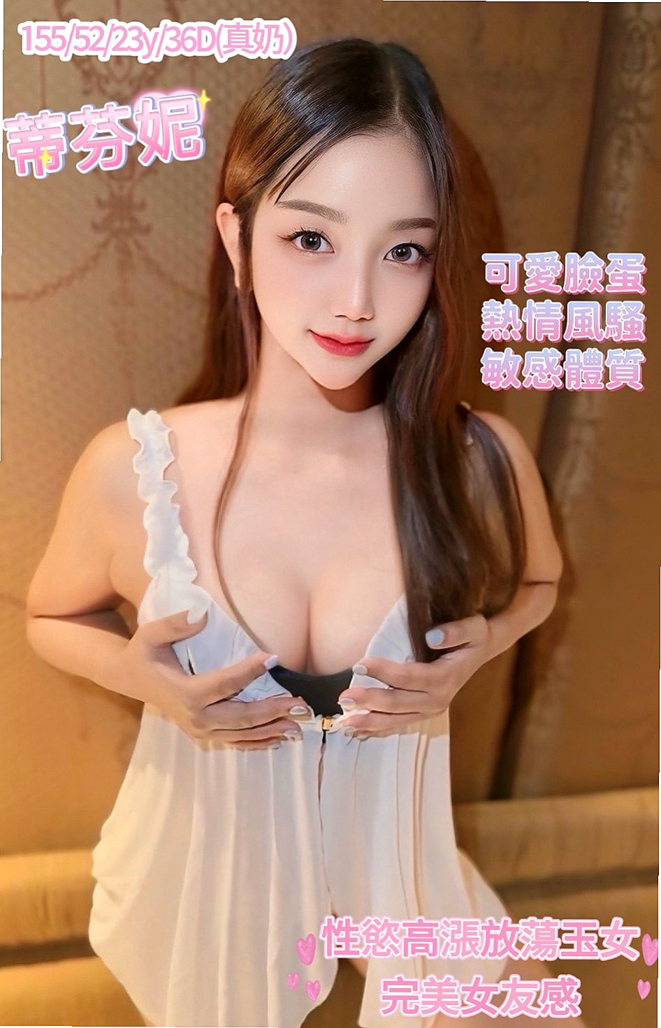 VIP首推！小菲，學院系美眉，來自鳳山全套，年齡22歲，身高164cm，體重55kg，胸圍D罩杯。服務超贊 保證讓你體驗前所未有的零距離刺激感   喇舌 bj 69 全身蠻有 老漢推車